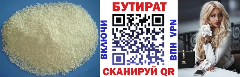 БУТИРАТ оксана  Кумертау 