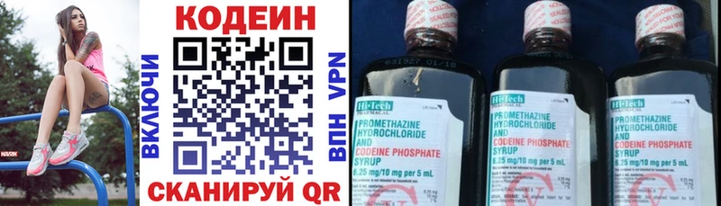 Кодеиновый сироп Lean напиток Lean (лин)  купить закладку  Кумертау 