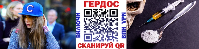 Героин белый  Кумертау 
