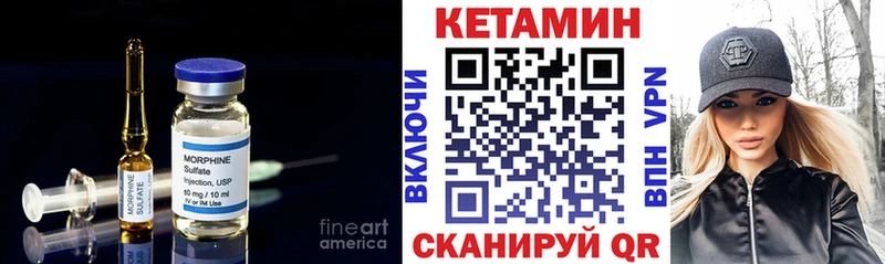 КЕТАМИН VHQ  блэк спрут tor  Кумертау 