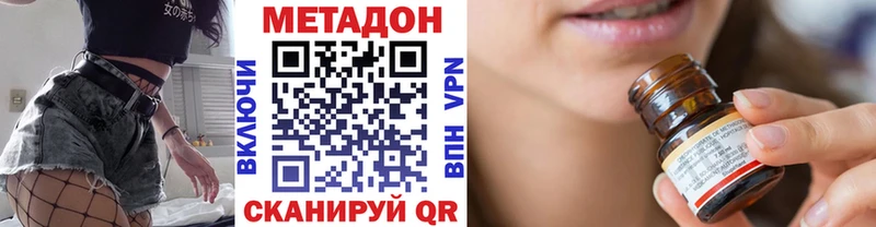 Метадон кристалл  Кумертау 